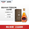 豪达VSOP 1公升装高档聚会请客 双11