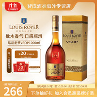 路易老爷（Louis Royer）VSOP 洋酒  保税仓直发 白兰地 干邑 酒 海外版 VSOP-1000ml有码有盒