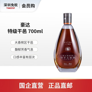 豪达特级干邑 700ml高档 双11