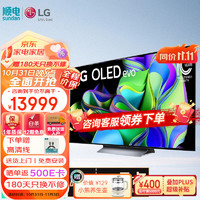 LG C3电竞系列电视机 OLED EVO超薄平面电视 4K超高清120HZ高刷智能电视 沉浸式环绕杜比全景声 65英寸