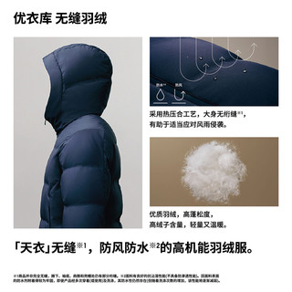 UNIQLO 优衣库 女装 无缝羽绒长大衣(外套 加厚款) 456390/439720