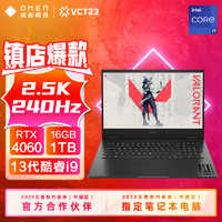 百亿补贴：HP 惠普 OMEN 暗影精灵 9 16.1英寸游戏笔记本电脑（i9-13900HX、16GB、1TB、RTX4060）