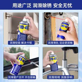 WD-40 家用门锁润滑油 机械门窗锁具缝纫机油金属合页消除异响声防锈剂