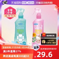 VAPE 未来 日本VAPE驱蚊水防蚊液户外便携喷雾孕婴儿防叮咬长效驱蚊