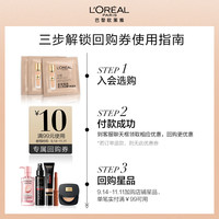 巴黎欧莱雅 欧莱雅黑金妆前乳尝鲜装10ml