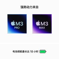 Apple 苹果 2023款MacBookPro14英寸M3(8+10核)8G512G银色笔记本电脑MR7J3CH/A