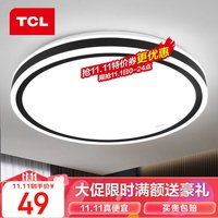 TCL 照明led吸顶灯客厅灯现代简约大灯具套餐全屋餐厅卧室灯饰中山 20瓦正白光33*7cm适10-15平