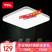 TCL 照明吸顶灯led卧室灯具套餐全屋客厅餐厅灯现代简约中山灯饰