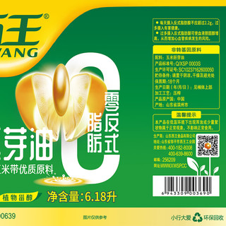 XIWANG 西王 食用油 玉米胚芽油6.18L 零反式脂肪 非转基因 含维生素E