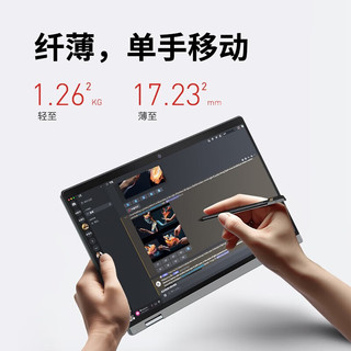 联想（Lenovo）笔记本电脑翻转触控二合一 ThinkPad S2 Yoga 23款13.3英寸轻薄高端商用办公本 标配 R5-7530Upro 16G512G 银色 触控笔丨高色域触控屏丨背光