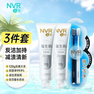NVR 上扬益生菌牙膏套装120g*2+牙刷2支去牙渍平衡菌群呵护口腔