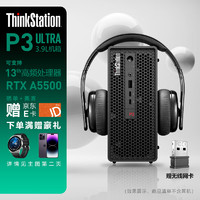 联想（ThinkStation）P3 Ultra图形工作站渲染建模深度学习 I9-13900K 32G  512G+2T 2.5机械 T1000 4G 