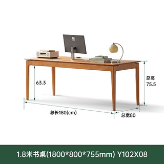 源氏木语实木书桌大工作台办公桌家用餐桌原木靠墙长桌樱桃木桌子1.8米