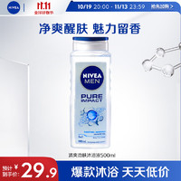 NIVEA 妮维雅 男士清爽净肤沐浴露 500ml