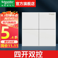 施耐德（Schneider）开关插座面板 86型电源墙壁暗装插座二三插 境尚系列白色电视电脑 四开双控【自复位】
