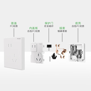 施耐德（Schneider）开关插座面板 86型电源墙壁暗装插座二三插 境尚系列白色电视电脑 四开双控【自复位】