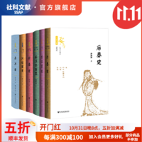 《十六国史新编》（套装共6册）