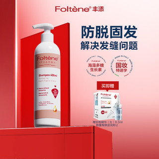 Foltène 丰添 女士防脱育发洗发液 400ml