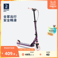 DECATHLON 迪卡侬 MID5 儿童滑板车 8520770 印第安紫粉