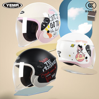 YEMA 野马 电动车头盔3C认证国标帽 卡其白花衣 透明镜+防雾贴片