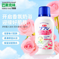 巴斯克林 舒芙蕾入浴液 百花香 720ml