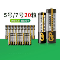 GP 超霸 5号/7号 碳性干电池 20粒