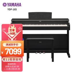 YAMAHA 雅马哈 YDP系列 YDP-165B 电钢琴 88键重锤键盘 黑色 官方标配