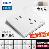 PHILIPS 飞利浦 86型暗装斜五孔插座