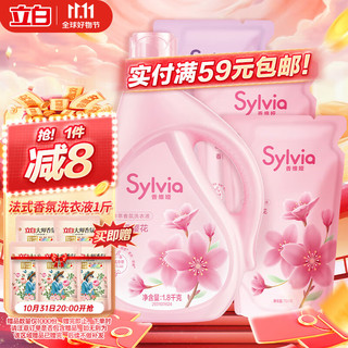 Liby 立白 Sylvia 香维娅 鲜萃香氛洗衣液 1.8kg+700g*3袋 春日樱花+六月蓝风铃