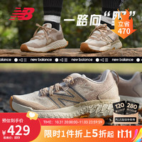 new balance 23年男鞋HIERRO系列专业运动越野跑步鞋MTHIERS7 40