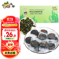 派绅 霞浦有机压缩海带苗小包装独立7gx10片干海带片凉拌火锅早餐食材