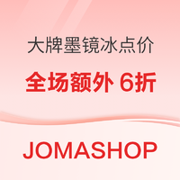 Jomashop现有墨镜促销，全场额外6折，内有超多大牌！