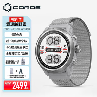 COROS 高驰 APEX 2/APEX 2 Pro越野户外运动表跑步双频定位心率血氧监测 藕粉色