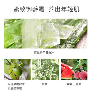 Aloe Derma 瑷露德玛 芦荟紧致滋养霜50g 清润舒润紧肤补水保湿