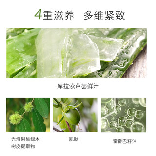 瑷露德玛芦荟紧致系列保湿乳紧致抗皱肌肤水润滋养保湿乳100g