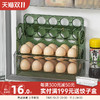 纳川鸡蛋收纳盒冰箱用侧门翻转放鸡蛋盒的收纳架托装蛋格保鲜