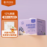 One's Member 1号会员店 蓝莓燕麦藜麦风味发酵乳 135g