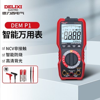 DELIXI 德力西 电气万用表 DEM P1 多功能表 带NCV