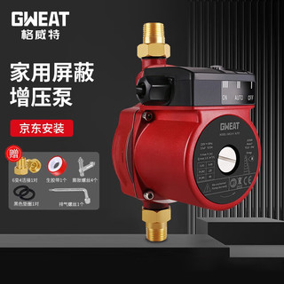 Gweat/格威特 GWT 格威特 GW15-9AUTO 全自动增压泵 原厂配置