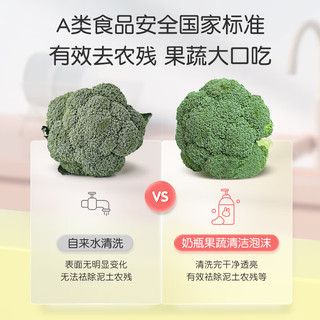 YeeHoO 英氏 奶瓶清洗剂婴儿专用 奶瓶果蔬清洁剂450ml