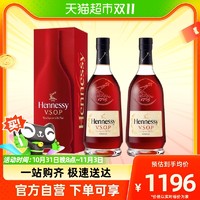 88VIP：Hennessy 轩尼诗 VSOP700ml干邑白兰地2瓶
