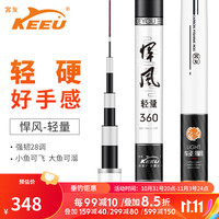 客友钓具客友悍风轻量鱼竿手竿超轻超硬鱼竿28调台钓竿超轻钓鱼竿综合竿 7.2米