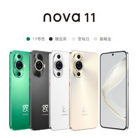 HUAWEI 华为 nova 11 4G手机 256GB