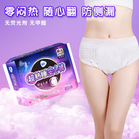 凝洁 安睡裤女经期用高腰大码防漏轻薄生理姨妈裤卫生巾产后安心裤