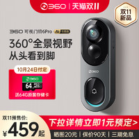 360 可视门铃6Pro家用500万智能电子猫眼360度全景监控