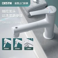 BESTH 百汉 全铜面盆龙头抽拉式白色家用卫生间浴室柜台上盆冷热水龙头