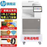 HP 惠普 78523dn/78223dn a3a4彩色激光打印复印扫描一体机