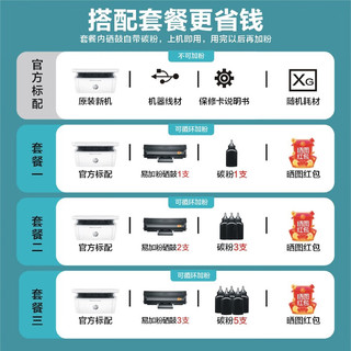 HP 惠普 无线黑白激光打印机一体机 M30w（官标标配+易加粉硒鼓1支+1瓶粉）套餐一