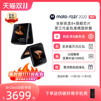 摩托罗拉 moto razr 2022 5G折叠屏手机