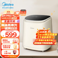 Midea 美的 迷你洗衣机 0.5kg